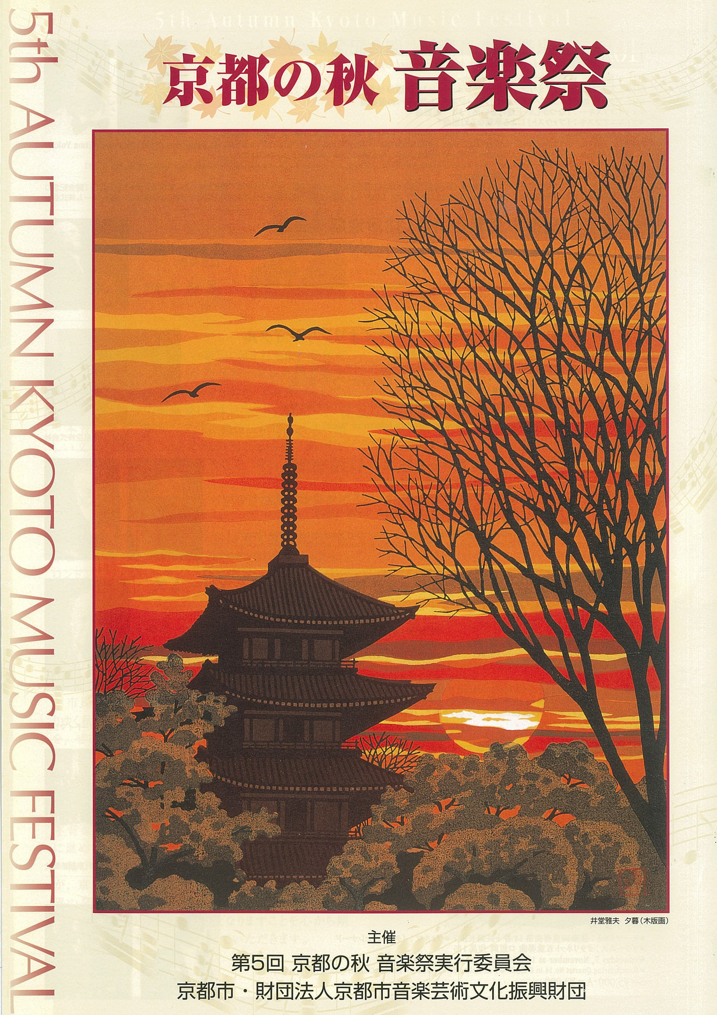 第5回 2001年